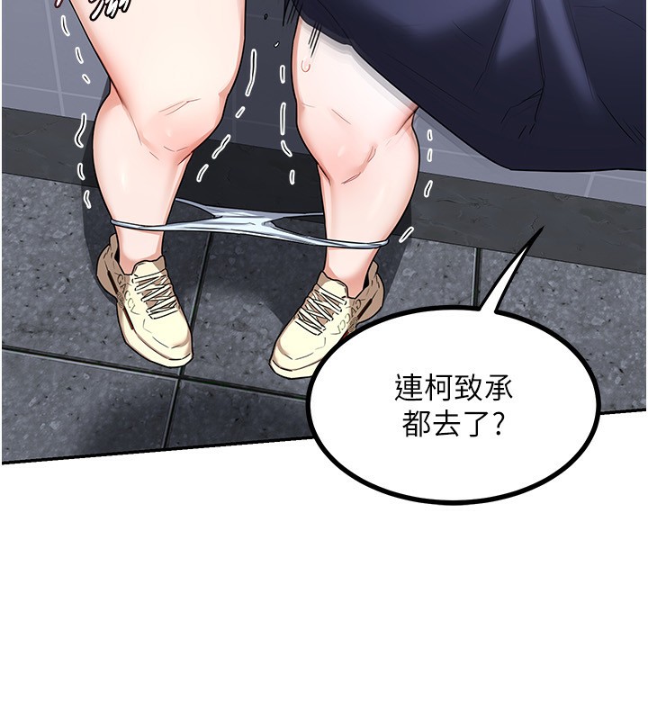[韩国漫画] 熟女计划书 剧情,OL#[207P]-165