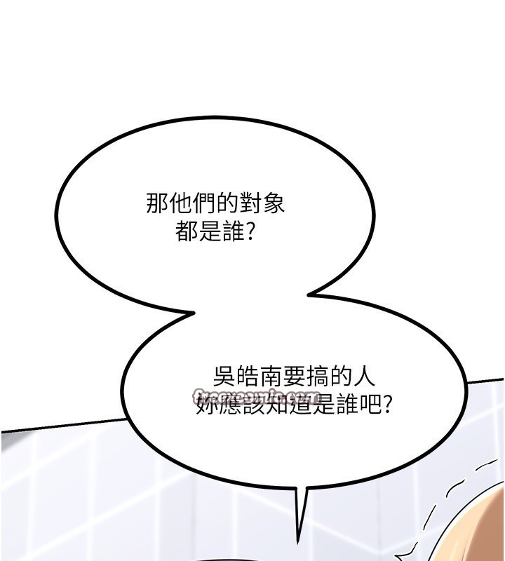 [韩国漫画] 熟女计划书 剧情,OL#[207P]-166