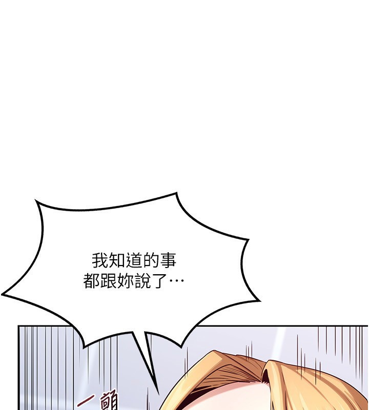 [韩国漫画] 熟女计划书 剧情,OL#[207P]-169