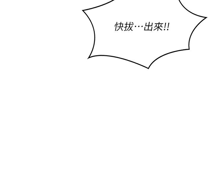 [韩国漫画] 熟女计划书 剧情,OL#[207P]-172