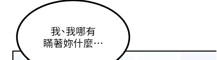 [韩国漫画] 熟女计划书 剧情,OL#[207P]-177