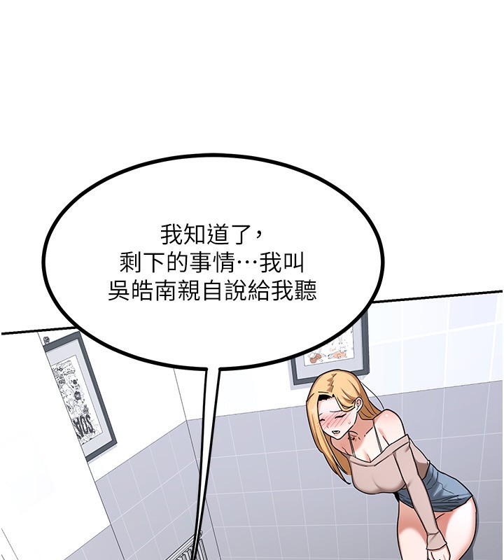 [韩国漫画] 熟女计划书 剧情,OL#[207P]-182