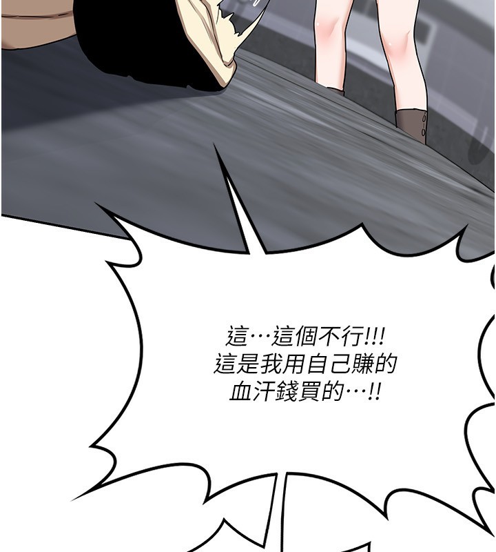 [韩国漫画] 熟女计划书 剧情,OL#[207P]-187