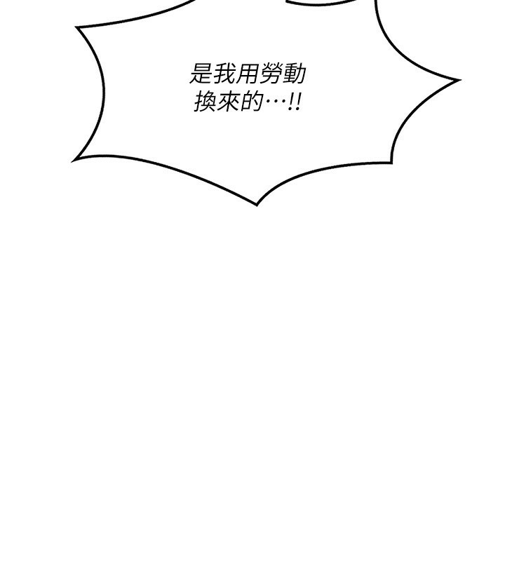 [韩国漫画] 熟女计划书 剧情,OL#[207P]-188