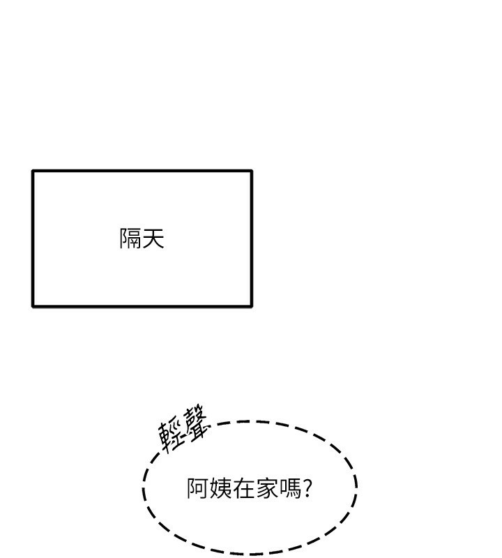 [韩国漫画] 熟女计划书 剧情,OL#[207P]-194