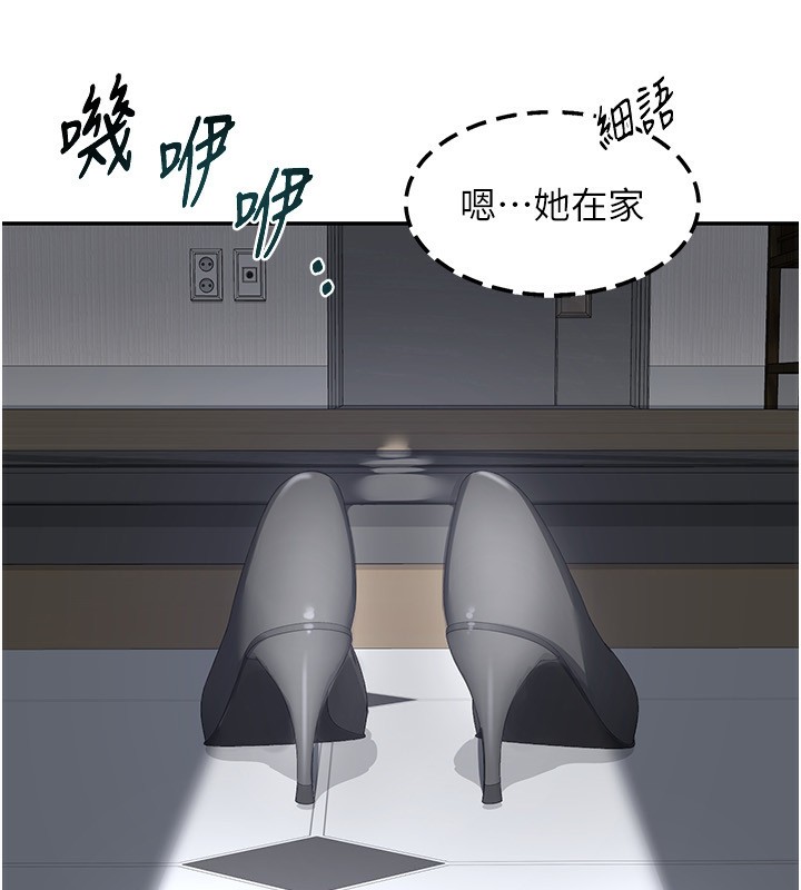 [韩国漫画] 熟女计划书 剧情,OL#[207P]-195