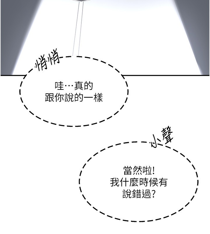 [韩国漫画] 熟女计划书 剧情,OL#[207P]-196