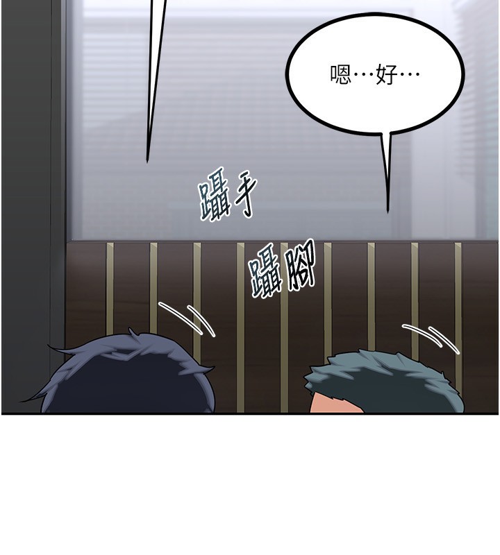 [韩国漫画] 熟女计划书 剧情,OL#[207P]-198
