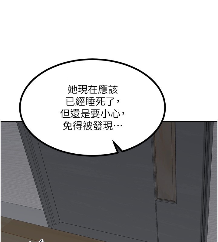 [韩国漫画] 熟女计划书 剧情,OL#[207P]-199