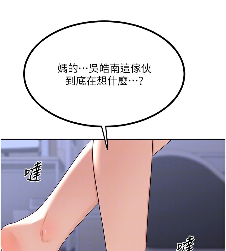 [韩国漫画] 熟女计划书 剧情,OL#[207P]-23