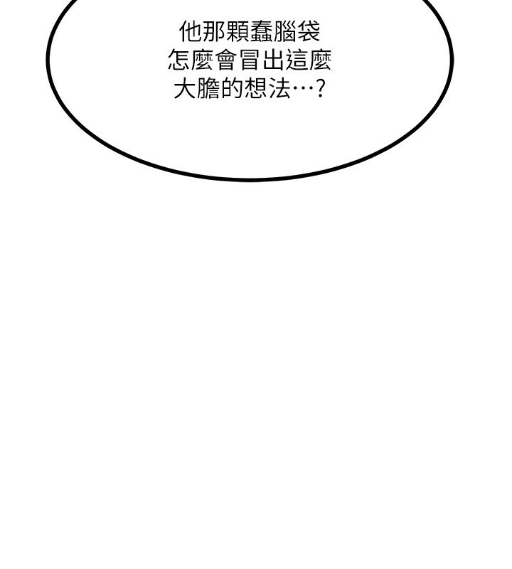 [韩国漫画] 熟女计划书 剧情,OL#[207P]-29