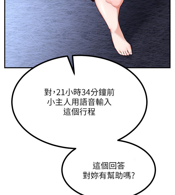[韩国漫画] 熟女计划书 剧情,OL#[207P]-3