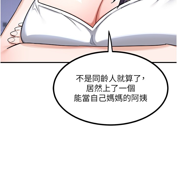 [韩国漫画] 熟女计划书 剧情,OL#[207P]-32