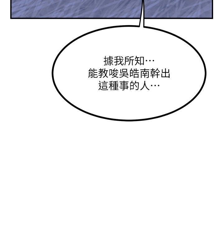 [韩国漫画] 熟女计划书 剧情,OL#[207P]-35
