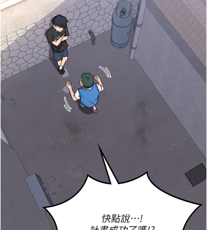 [韩国漫画] 熟女计划书 剧情,OL#[207P]-43