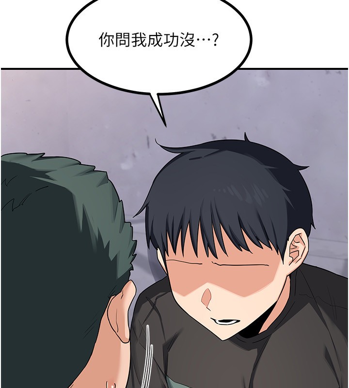 [韩国漫画] 熟女计划书 剧情,OL#[207P]-45