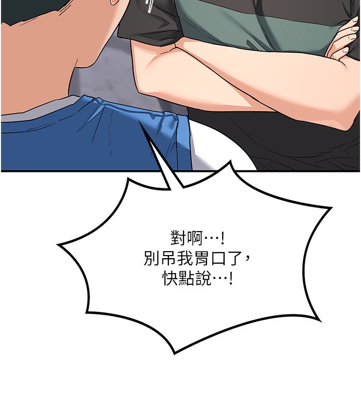[韩国漫画] 熟女计划书 剧情,OL#[207P]-46