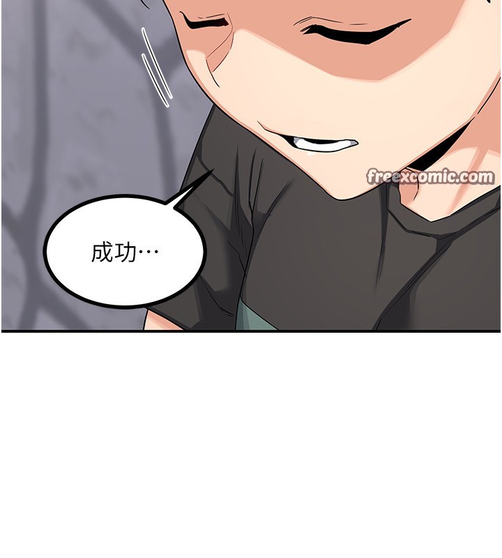 [韩国漫画] 熟女计划书 剧情,OL#[207P]-48