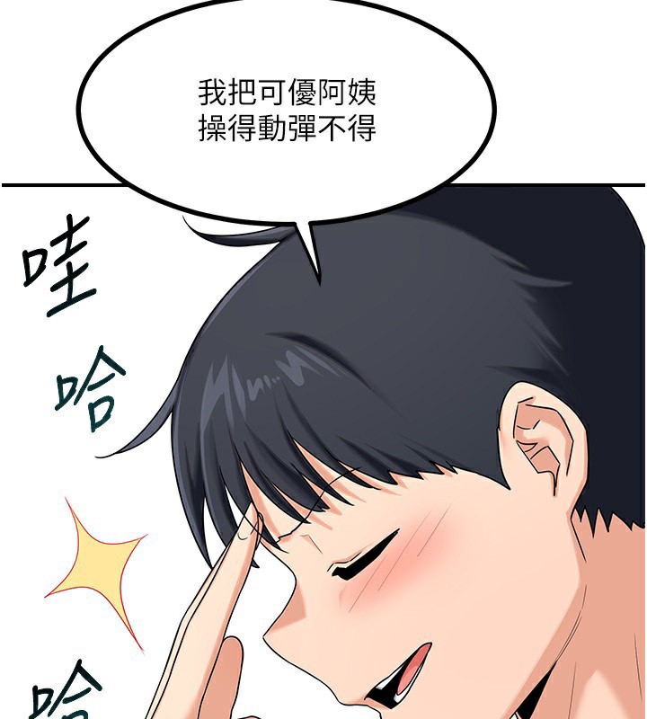 [韩国漫画] 熟女计划书 剧情,OL#[207P]-53