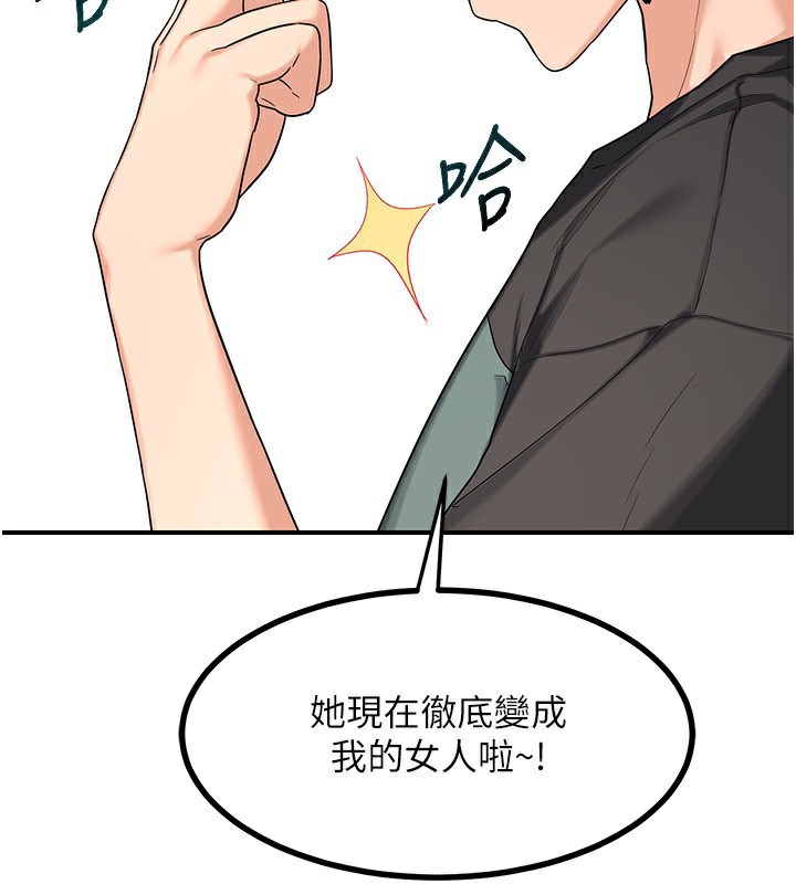 [韩国漫画] 熟女计划书 剧情,OL#[207P]-54