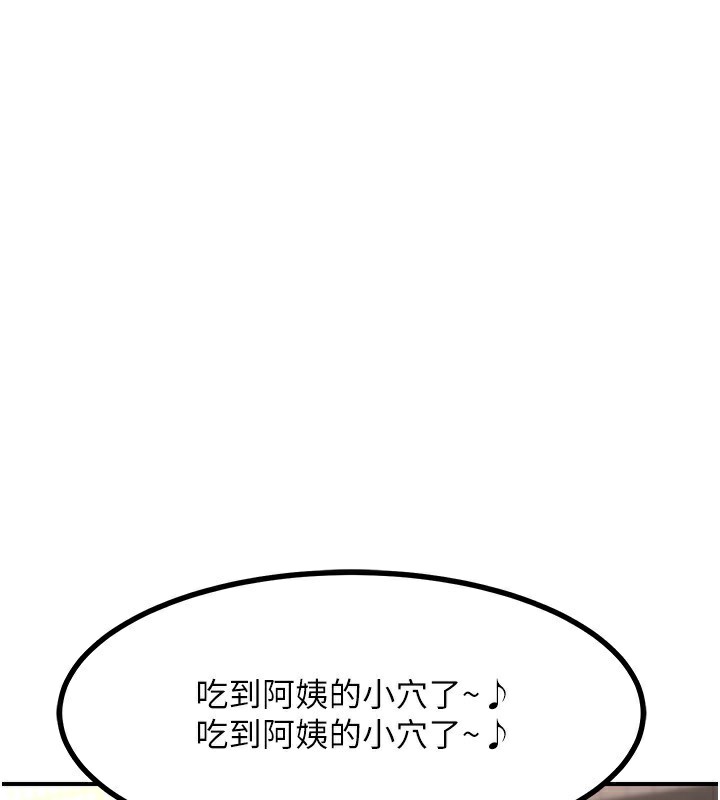 [韩国漫画] 熟女计划书 剧情,OL#[207P]-55