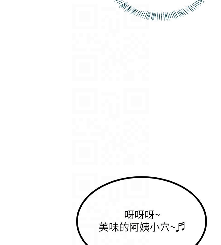 [韩国漫画] 熟女计划书 剧情,OL#[207P]-58