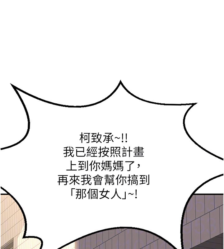 [韩国漫画] 熟女计划书 剧情,OL#[207P]-61