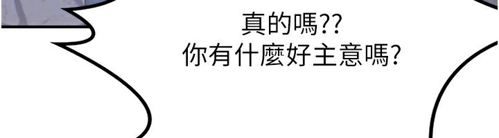 [韩国漫画] 熟女计划书 剧情,OL#[207P]-63