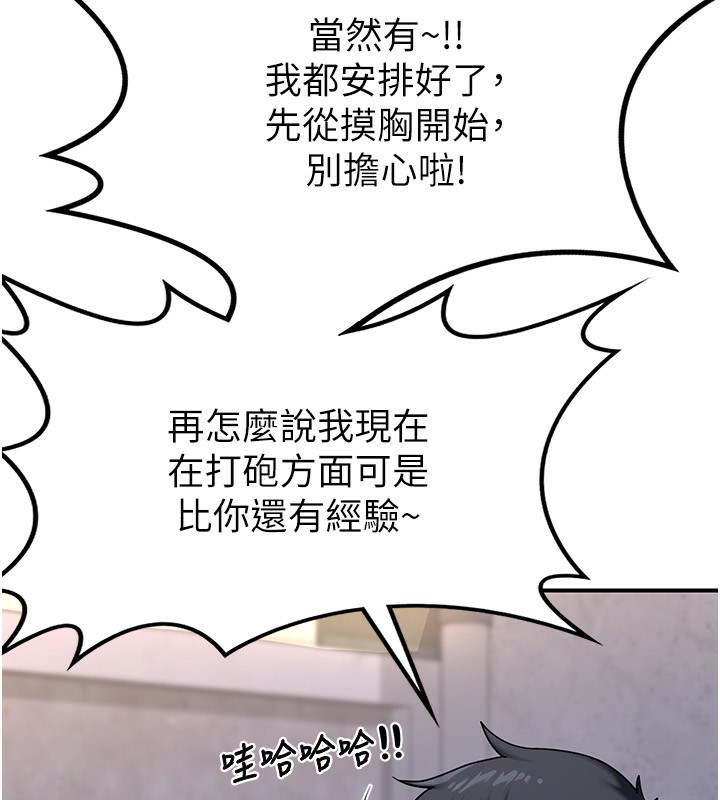 [韩国漫画] 熟女计划书 剧情,OL#[207P]-65
