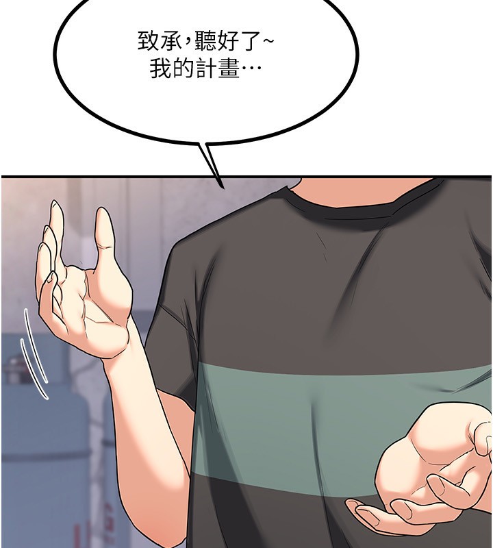 [韩国漫画] 熟女计划书 剧情,OL#[207P]-68