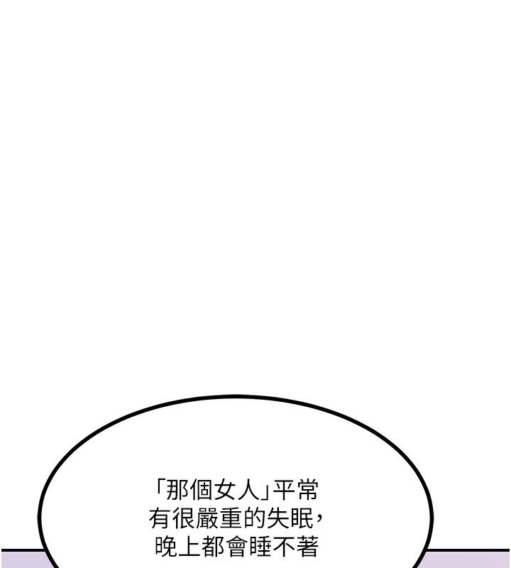 [韩国漫画] 熟女计划书 剧情,OL#[207P]-71