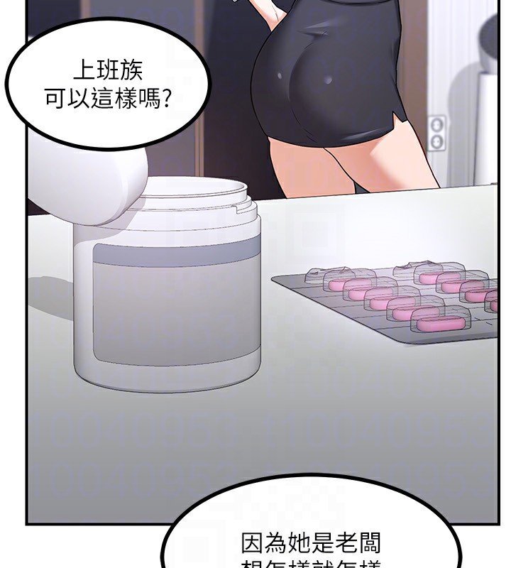 [韩国漫画] 熟女计划书 剧情,OL#[207P]-77