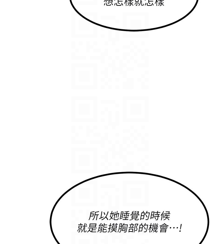 [韩国漫画] 熟女计划书 剧情,OL#[207P]-78