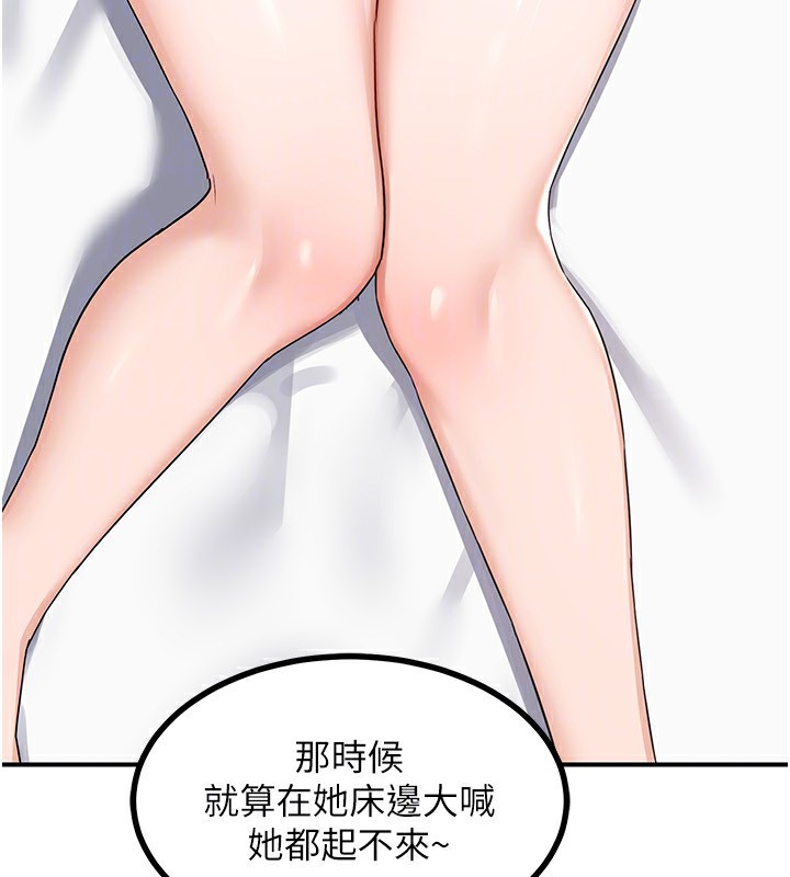 [韩国漫画] 熟女计划书 剧情,OL#[207P]-81
