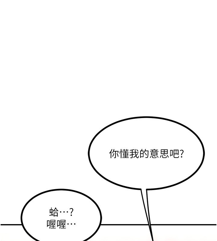 [韩国漫画] 熟女计划书 剧情,OL#[207P]-83
