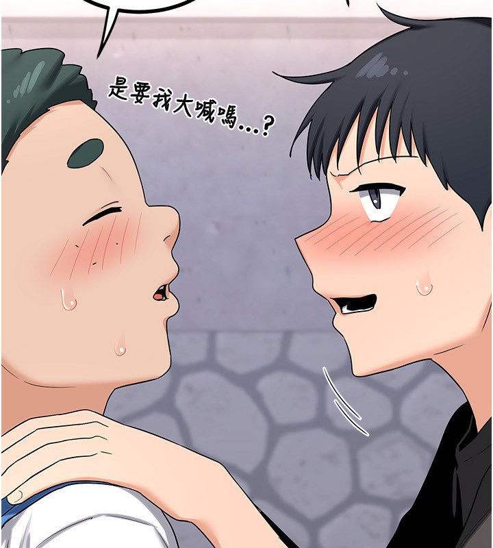 [韩国漫画] 熟女计划书 剧情,OL#[207P]-84