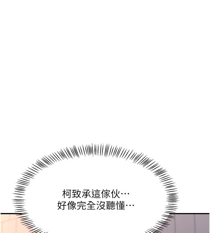 [韩国漫画] 熟女计划书 剧情,OL#[207P]-86