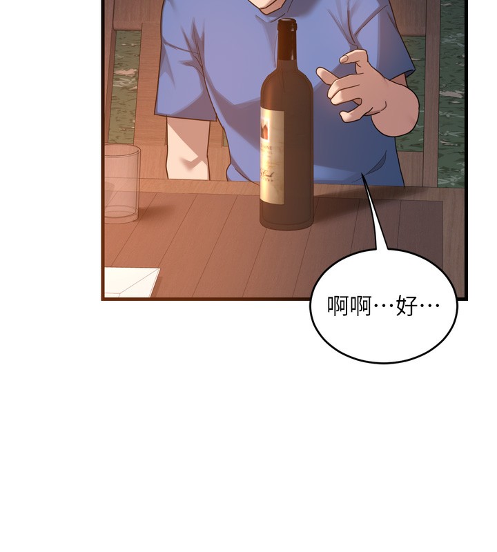 [韩国漫画] 熟女计划书 剧情,OL#[259P]-126