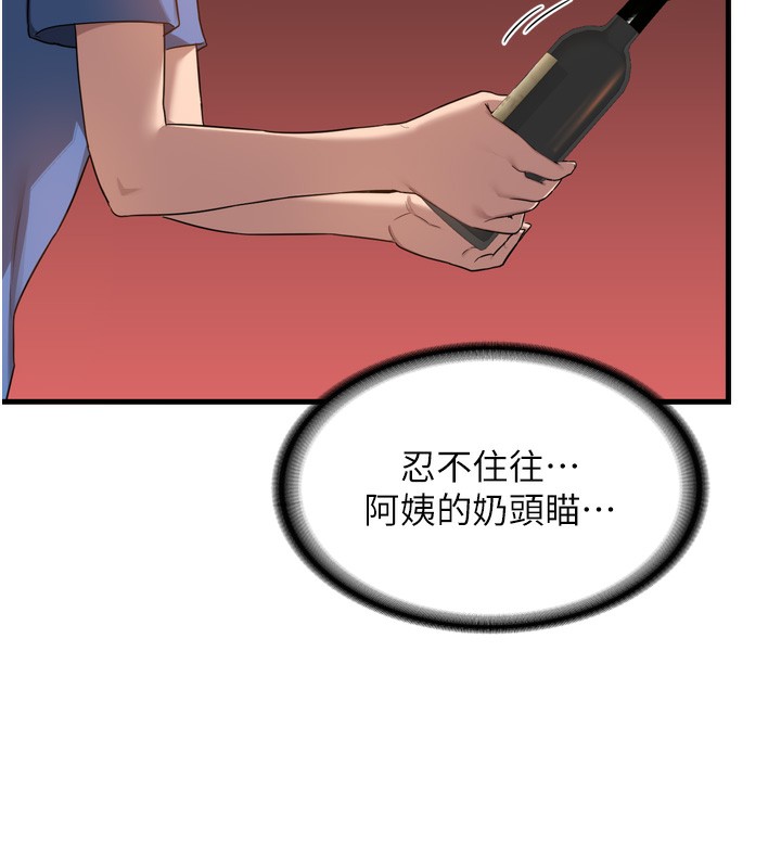 [韩国漫画] 熟女计划书 剧情,OL#[259P]-135