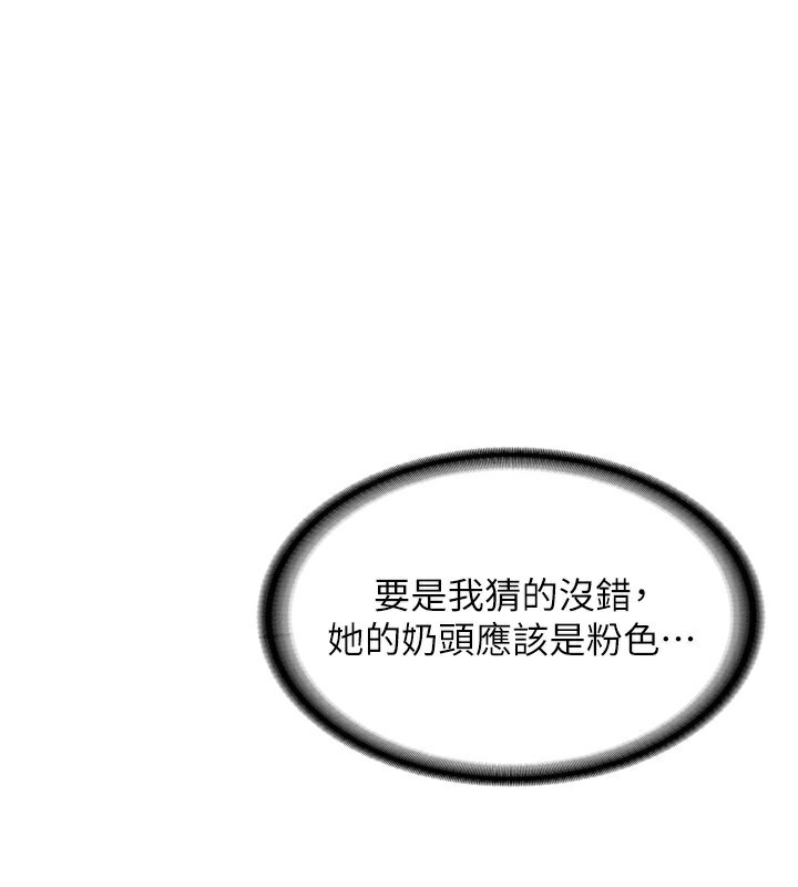 [韩国漫画] 熟女计划书 剧情,OL#[259P]-138