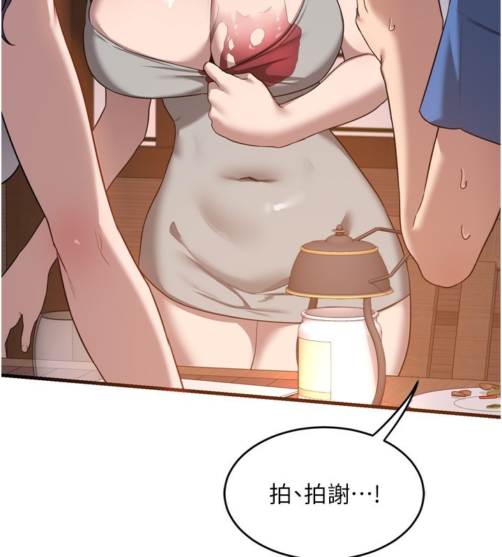 [韩国漫画] 熟女计划书 剧情,OL#[259P]-144