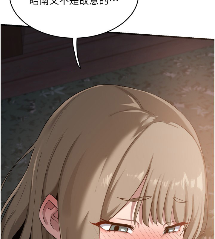 [韩国漫画] 熟女计划书 剧情,OL#[259P]-146