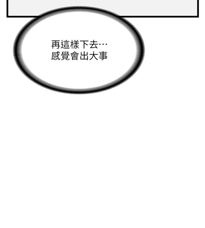 [韩国漫画] 熟女计划书 剧情,OL#[259P]-15