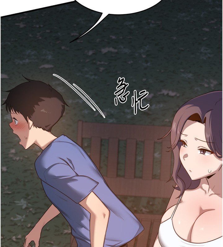 [韩国漫画] 熟女计划书 剧情,OL#[259P]-150