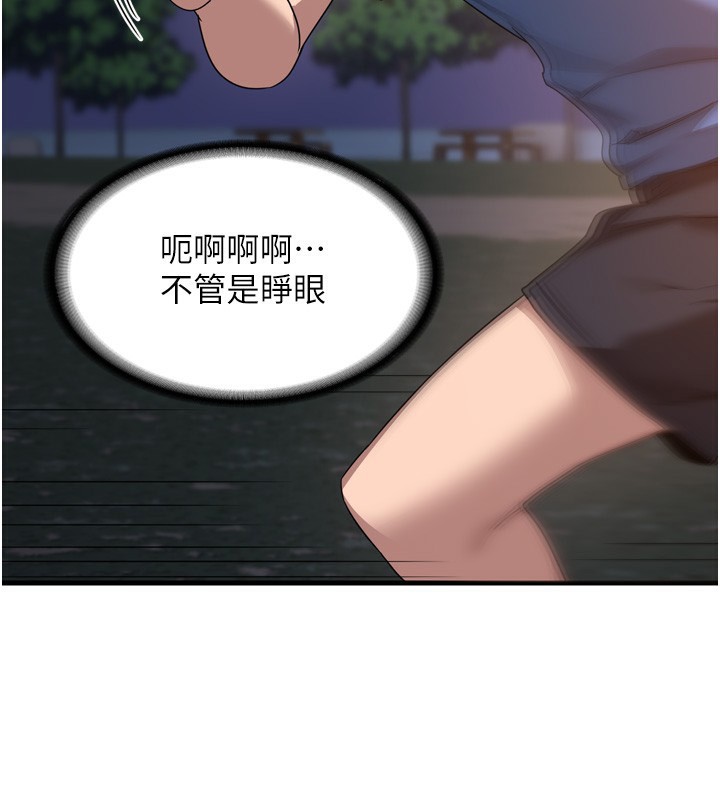 [韩国漫画] 熟女计划书 剧情,OL#[259P]-154
