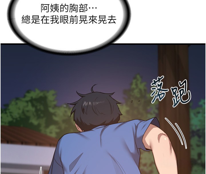 [韩国漫画] 熟女计划书 剧情,OL#[259P]-157