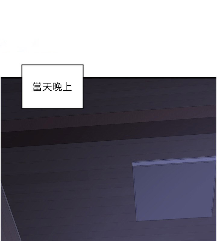 [韩国漫画] 熟女计划书 剧情,OL#[259P]-161