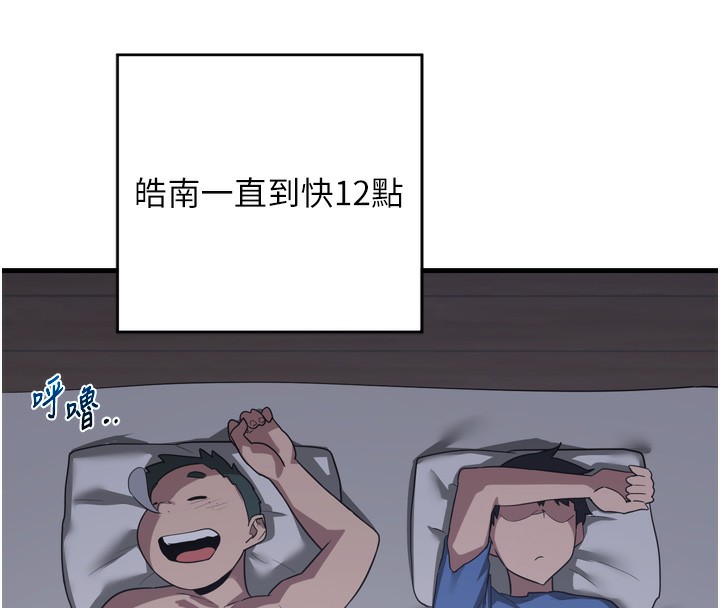 [韩国漫画] 熟女计划书 剧情,OL#[259P]-163