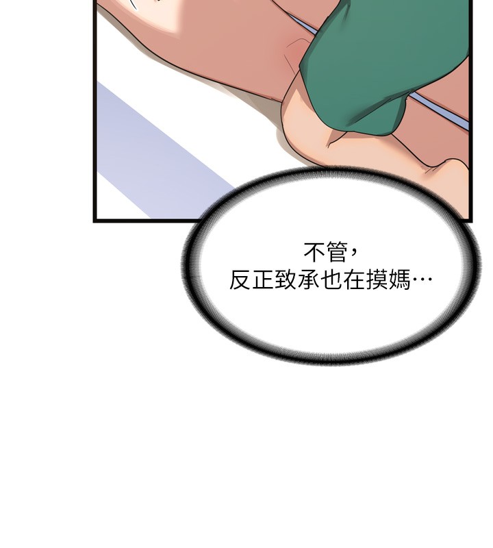 [韩国漫画] 熟女计划书 剧情,OL#[259P]-17