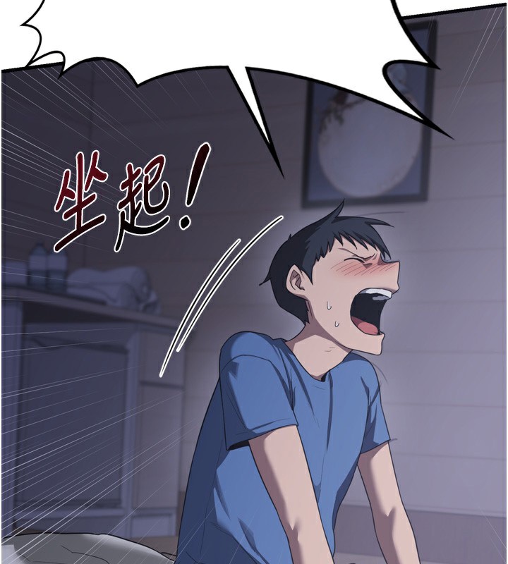 [韩国漫画] 熟女计划书 剧情,OL#[259P]-172